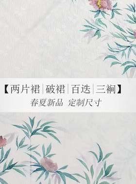 涤纶提花底部数码印花