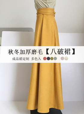 秋冬加厚磨毛唐八破裙伞裙A字裙一片式汉服日常纯色定制大码尺寸