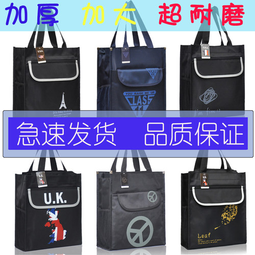 防水学习补课包手提袋拎书袋