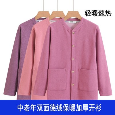中老年德绒保暖内衣开衫