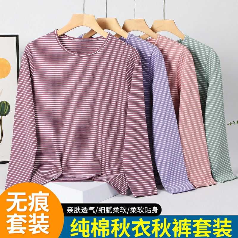 莱卡棉圆领女秋衣长袖上衣