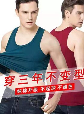 内穿跨栏运动风全棉透气男士背心