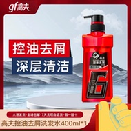 高夫男士洗发水400ml清爽无硅油控油去屑止痒洗头膏正品洗发露