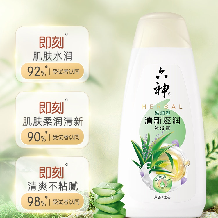 六神沐浴露名茶香氛沐浴乳清新滋润清爽芦荟麦冬留香洗澡液乳男女