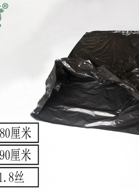佳丽娜70*80cm中号垃圾卫生袋平口袋中号垃圾袋70*90cm厚1.8丝