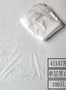透明白色收纳袋透明白色塑料袋白色透明41cmX47cm 厚1丝塑料袋