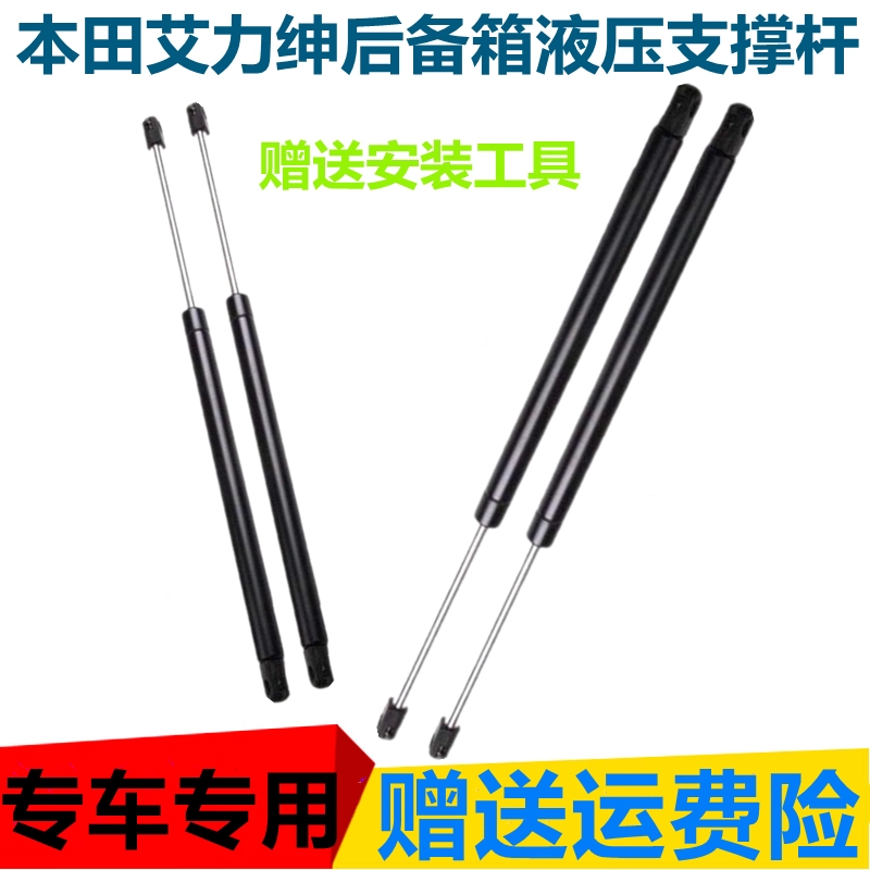 后备箱液压支撑杆后尾门顶杆背门