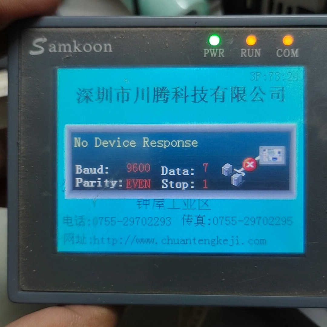 显控触摸屏SA-3.5A