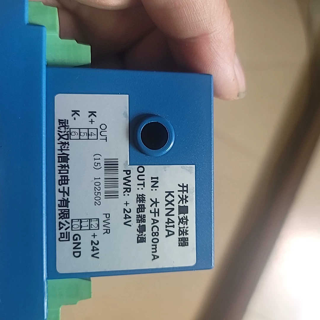 交流电流变送器，有4个，标价为一个价，一经发货，不以任何理由