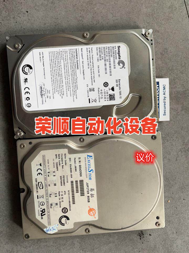 希捷320g易拓80g硬盘两个,成色实拍如图,感兴趣的速联