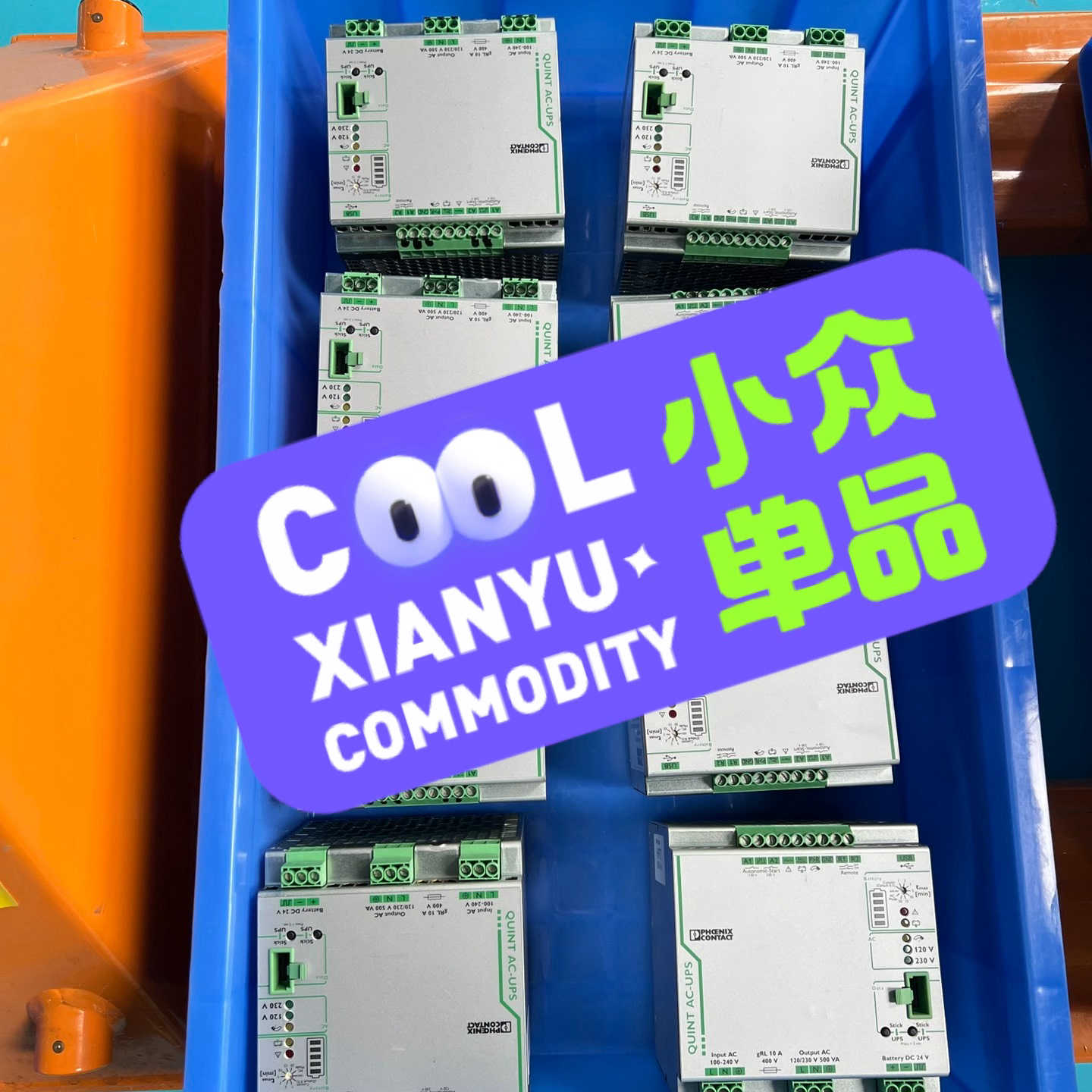 菲尼克斯不间断电源，型号QUINT-UPS/1AC/1AC/