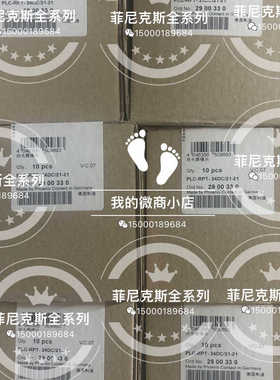 菲尼克斯直插继电器2付触点2900330