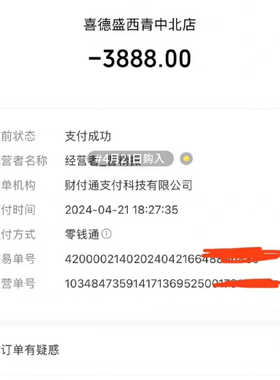 24新款ad350 喜德盛 四月中旬买的发票还在 没有伤痕