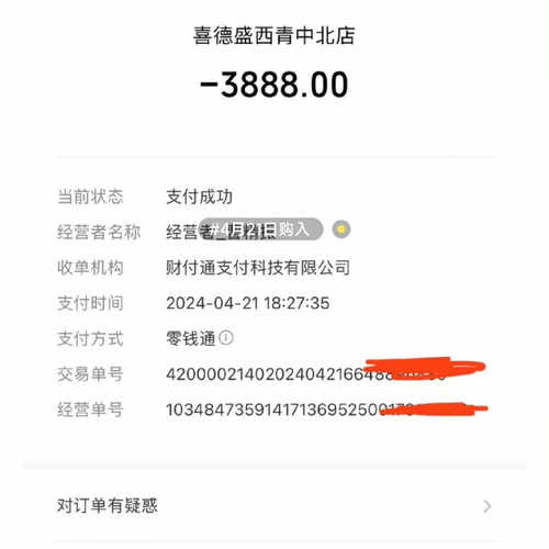 24新款ad350 喜德盛 四月中旬买的发票还在 没有伤痕