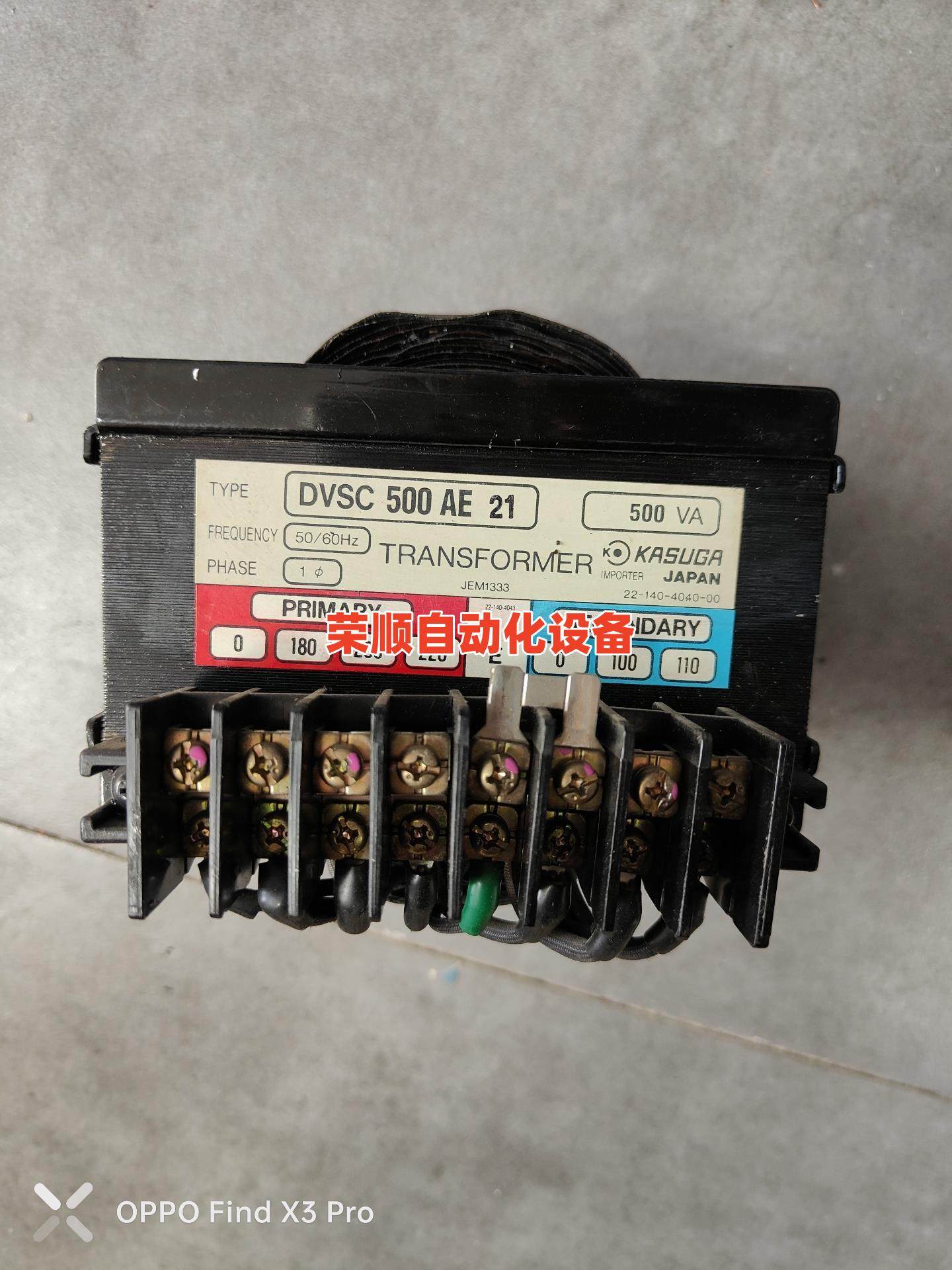 日本春日kasuga单相变压器 特种电压变压器500va