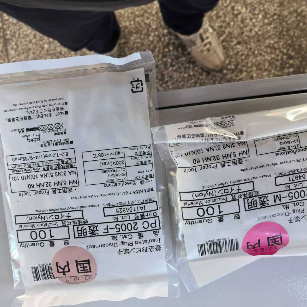 正品NICHIFU日富线端子公母插 PC2005-F   P