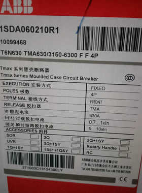 1SDA060210R1 1SDA060212R1 4P T