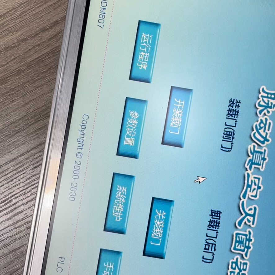 SHINVA 新华 脉动真空灭菌器 主板