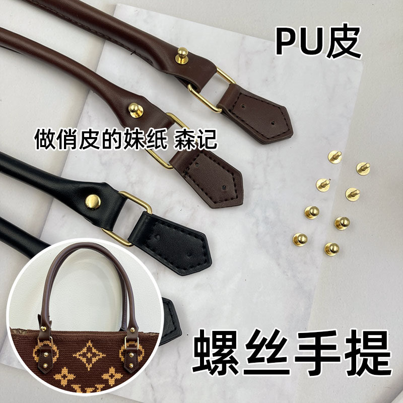 仿皮改造包替换螺丝老花提手女包手柄配件手提包带包包五金手把