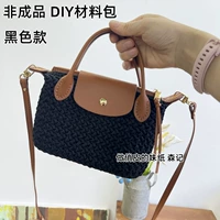 (Покупатели подключаются сами) Черная сумка DIY Longxiang, материал упаковки. Покупатели подключаются сами.