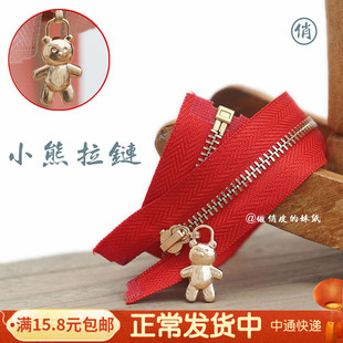 彩金小熊头金属拉链包包拉链DIY辅料拼布包包开口闭25cm26cm35cm