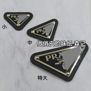 皮标皮牌徽章P家三角标布贴字母衬衣配饰帽子包包金属配件
