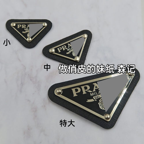 皮标皮牌徽章P家三角标布贴字母衬衣配饰帽子包包金属配件