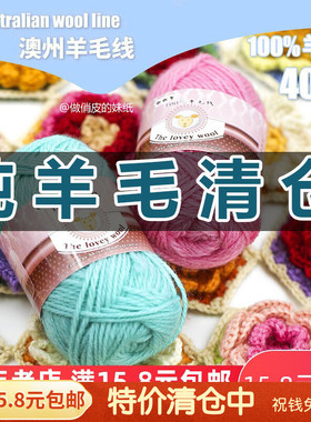 中粗纯羊毛材料包围巾棒针钩针