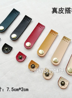 手工拼布diy箱包真皮搭扣