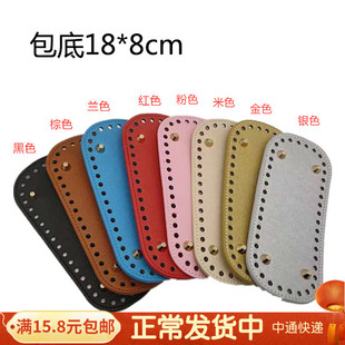 diy泫雅包五金皮革配件 十字纹带钉18*8cm包底