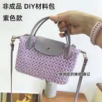 Сиреневый набор материалов, «сделай сам»