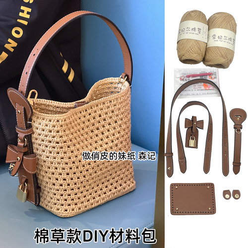 DIY自制BB老花包材料包毛线水桶编织斜挎像素包手工钩针仿皮材质