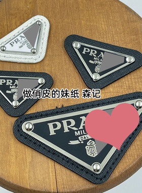 皮标皮牌徽章P家三角标布贴字母衬衣配饰帽子包包金属胸针配件