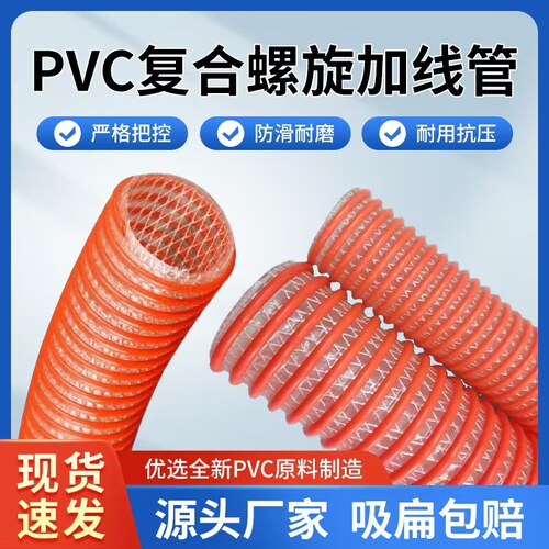 红龙软管喷砂抽水喷砂排污真空管