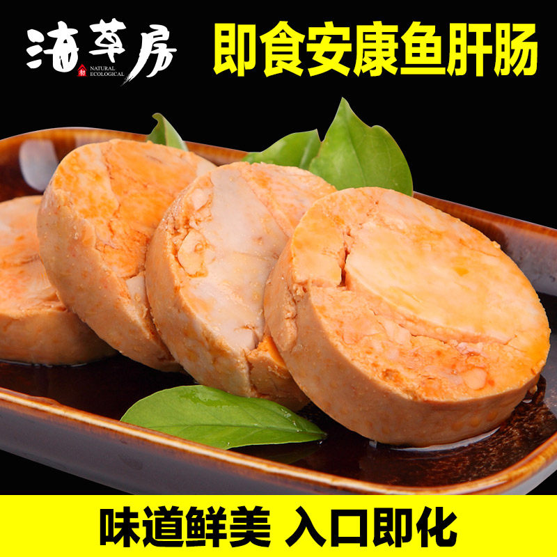 即食调理安康鱼肝罐头2件享折扣