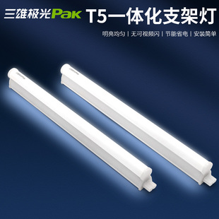 饰灯0.9m1米展示柜商铺 三雄极光LED灯管日光T5一体化支架灯长条装