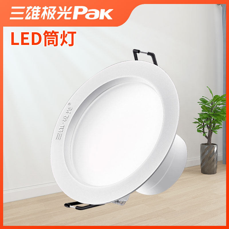 三雄极光星韵led筒灯走廊圆形图片