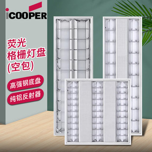 库柏led格栅灯30x120嵌入式60*60灯盘平板灯办公T5t8 LED空包灯盘