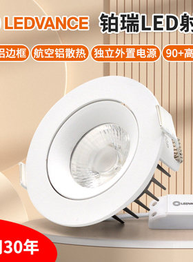 朗德万斯led射灯洗墙灯家用客厅吊顶防眩光无主灯嵌入式90高显