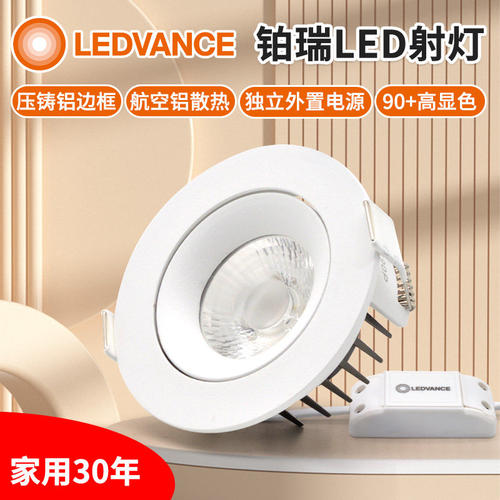 朗德万斯嵌入式6Wled牛眼孔灯