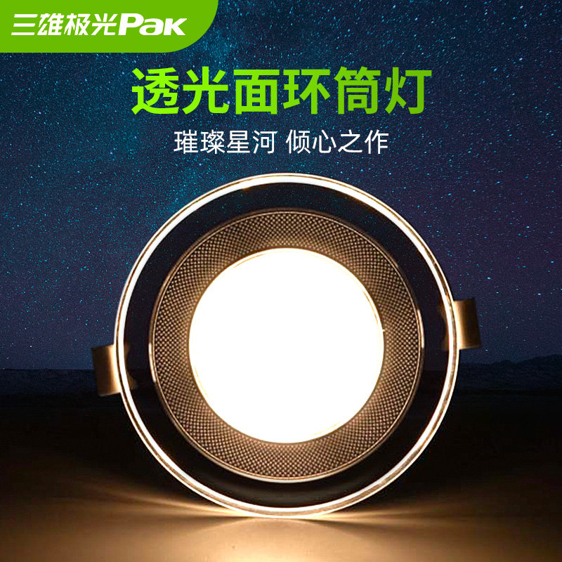 高显指90变色温led筒灯三雄极光图片