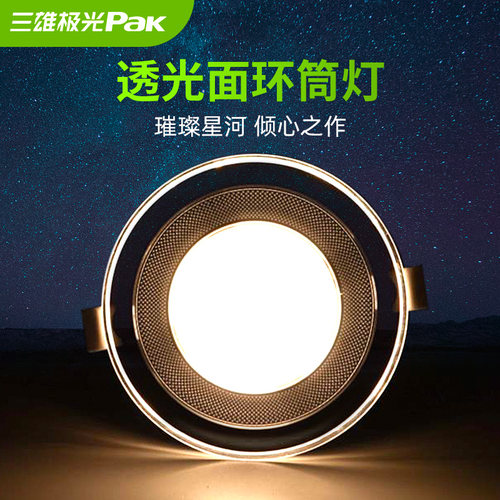 高显指90变色温led筒灯三雄极光