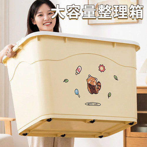 特大号塑料收纳箱家用整理箱超大容量衣物被子储物箱后备箱收纳盒