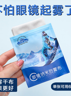 眼镜布专业清洁湿巾防雾高档麂皮绒镜片眼睛布防起雾神器擦拭布