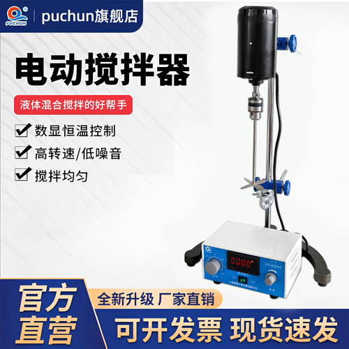 电动搅拌机增力搅拌器转速快