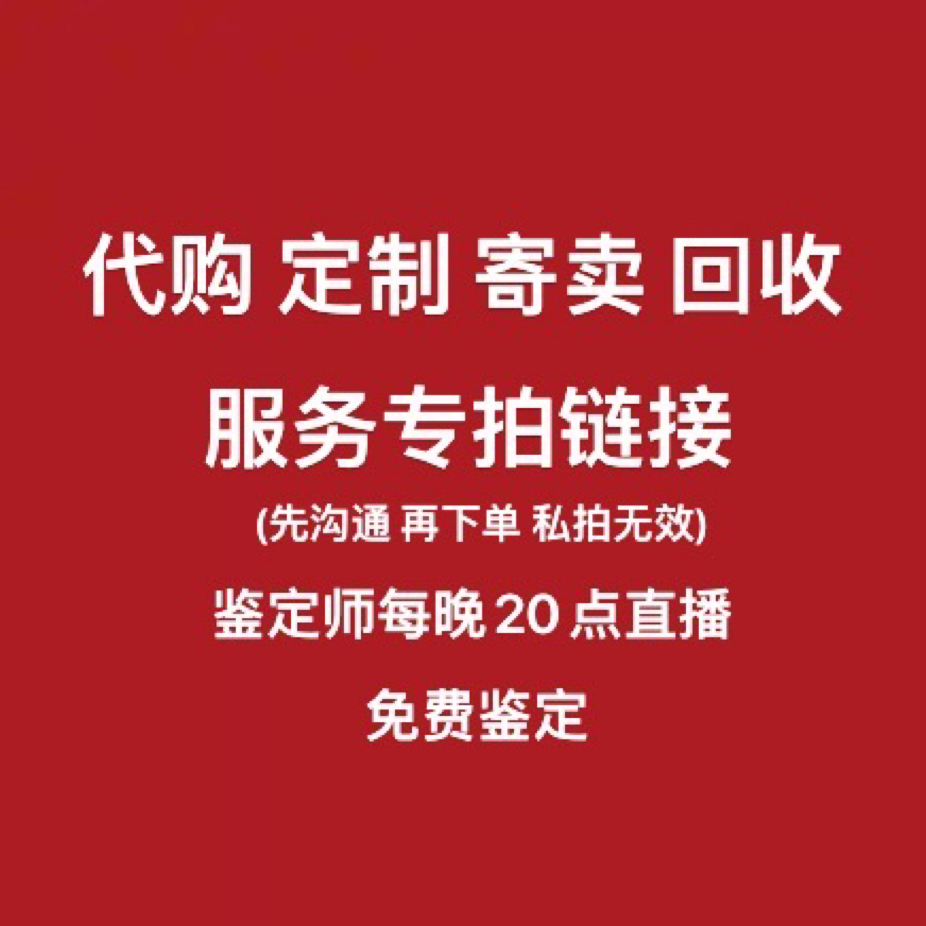珠宝首饰镶嵌加工定制18k金托钻石宝石翡翠吊坠戒指改款代购寄卖