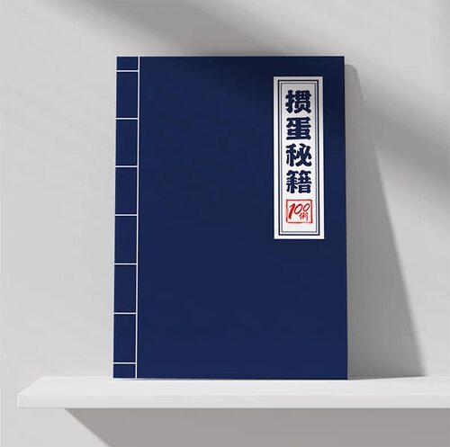 掼蛋技巧秘籍掼蛋专用扑克新手入门教学书打掼蛋必看组牌技巧分析