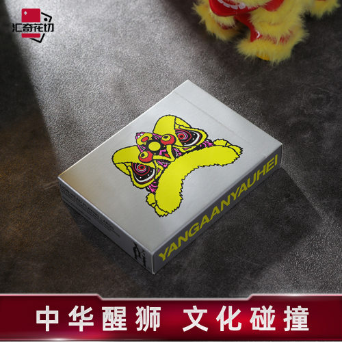 汇奇花切收藏扑克牌人间游戏醒狮头子荧光潮流限量纸牌大会卡牌