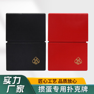 掼蛋金玺比赛技巧秘籍礼盒德国伴手礼黑芯纸礼盒