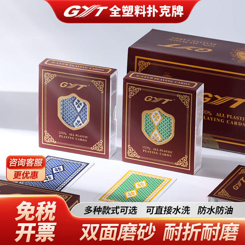 gyt塑料防水可水洗双面磨砂pvc窄版宽版德州填大坑牌